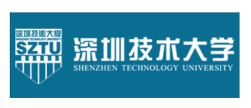 深圳技术大学