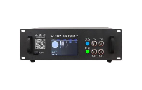 ASD922无线充测试仪